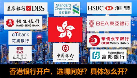 香港銀行排名 2022|五一过港开户约起耶！！2022年香港银行排名 让你更。